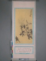 藏品(正氣歌掛圖-在秦張良椎)的圖片